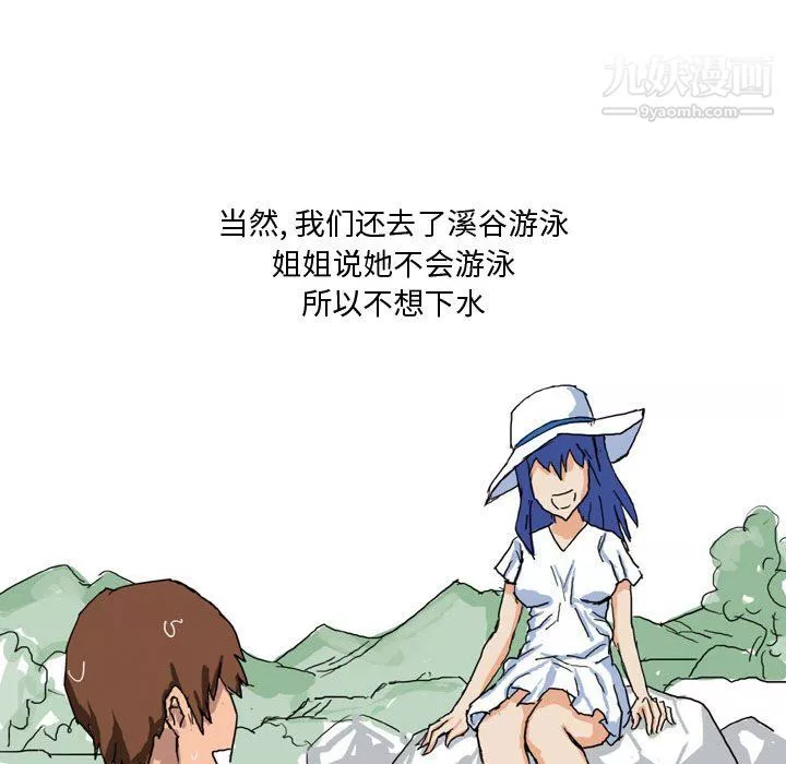 情事物語Forever第11話