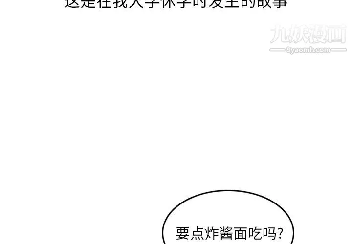 情愛記事NEXT第69話