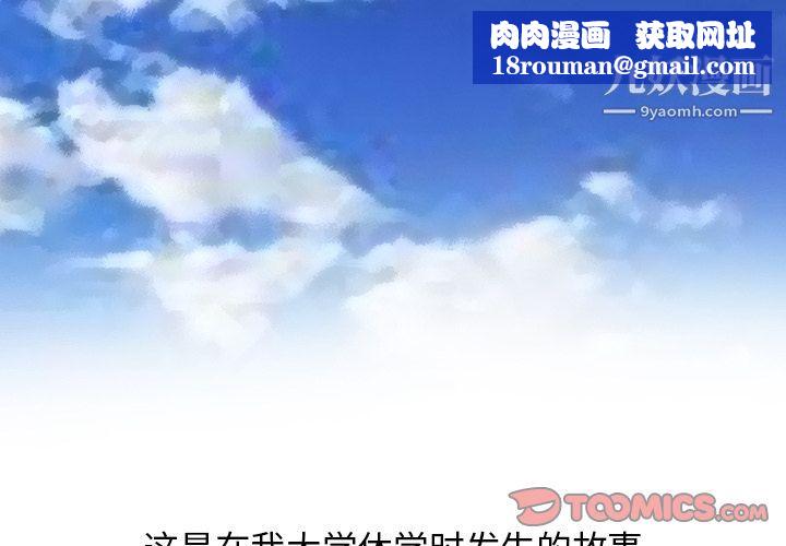 情爱记事NEXT第69话