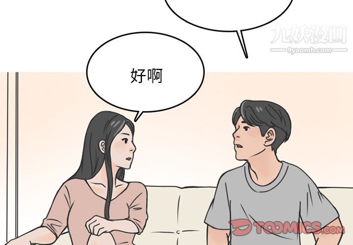 情爱记事NEXT第69话