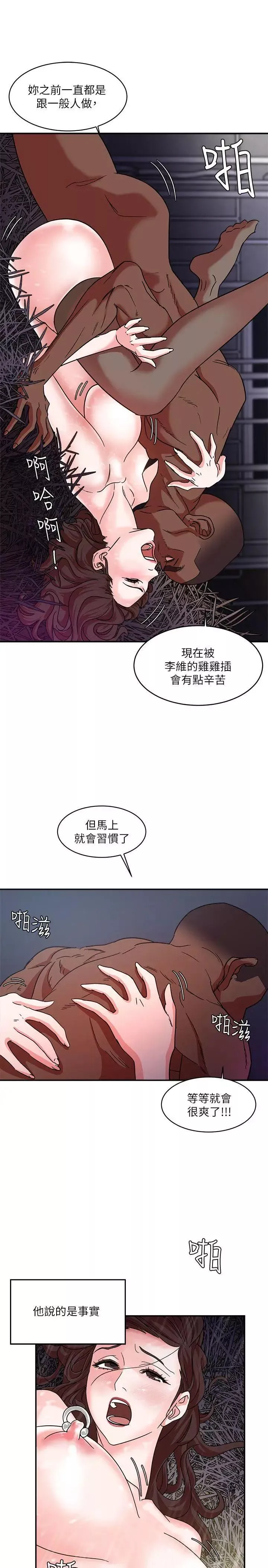 母猪养成计画-第3话-他那坚挺的… - 图片 28