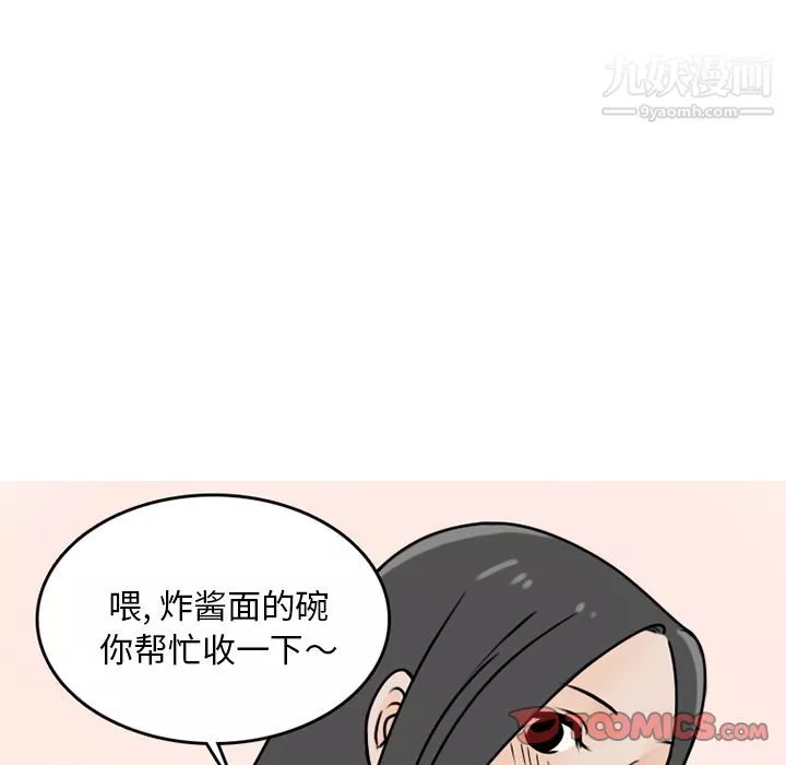 情爱记事NEXT-第69话 - 图片 7