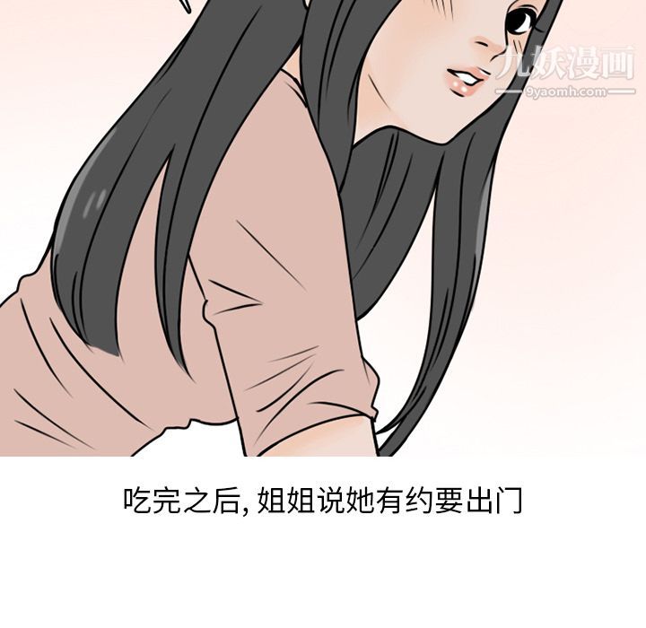 情爱记事NEXT第69话