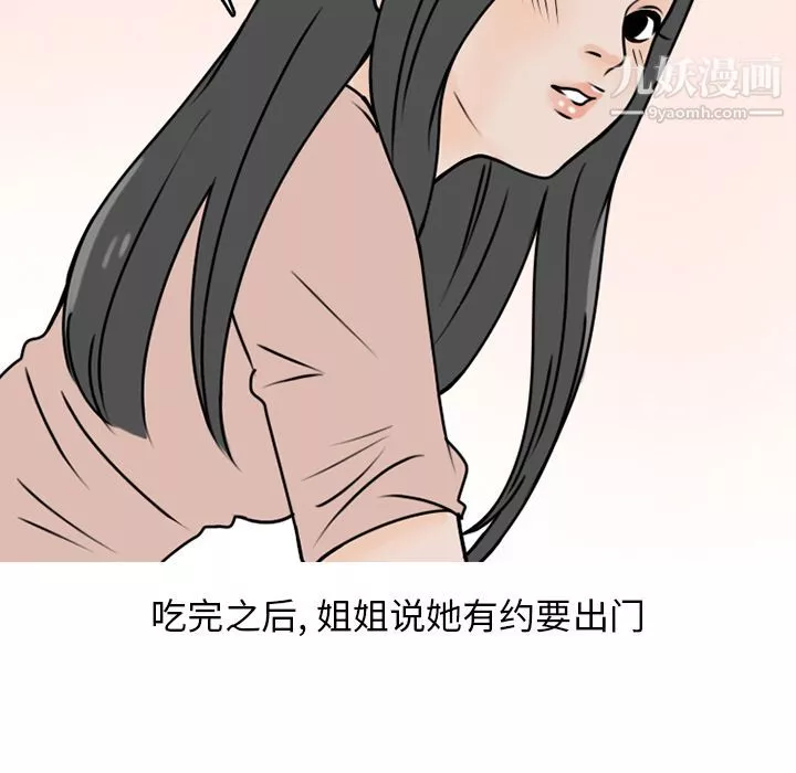情爱记事NEXT-第69话 - 图片 8