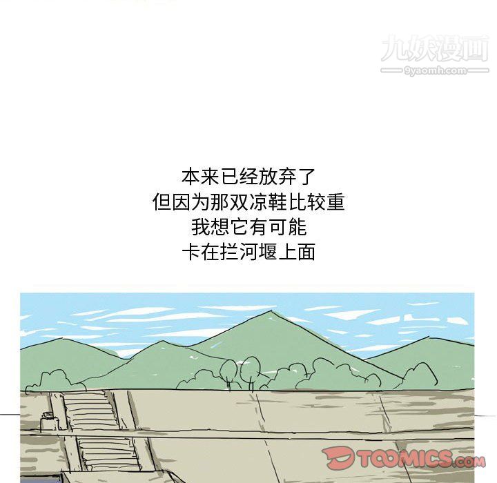 情事物语Forever第11话