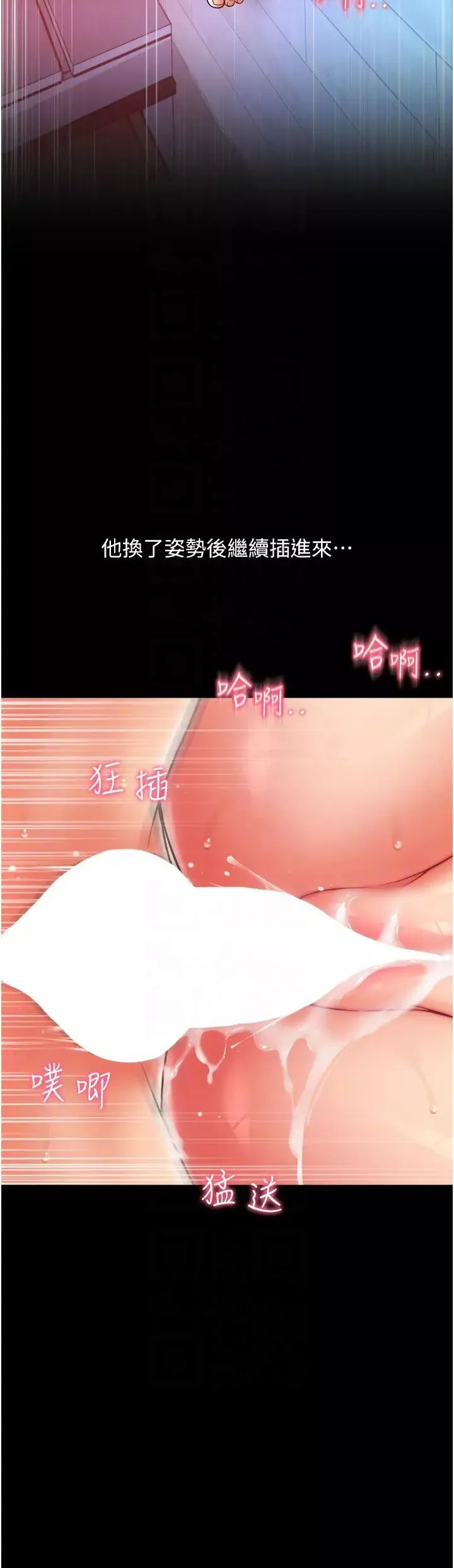 请用啪支付-第49话-咏心美味的小穴 - 图片 32