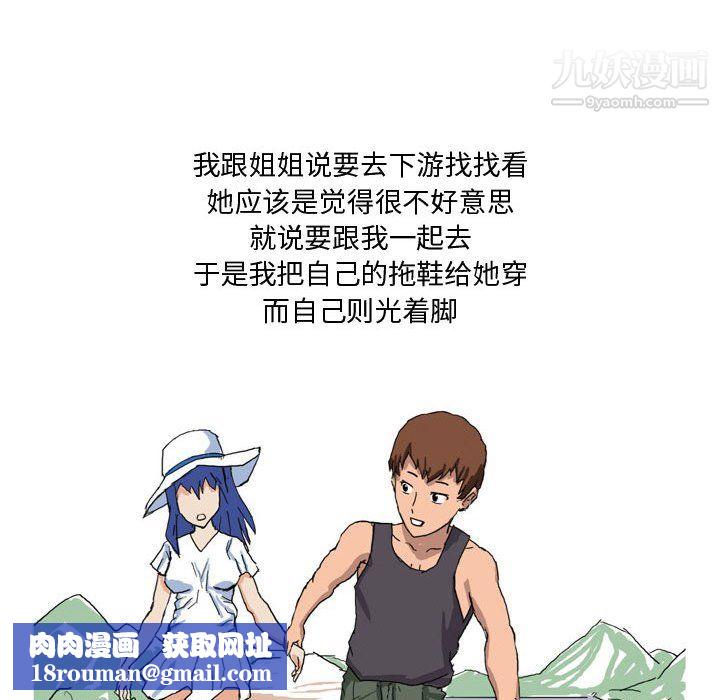 情事物語Forever第11話