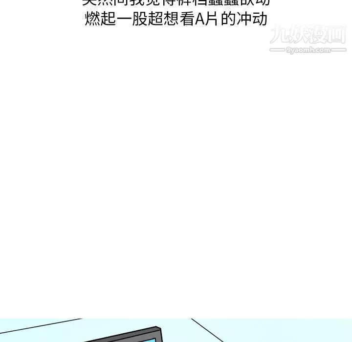 情爱记事NEXT-第69话 - 图片 14
