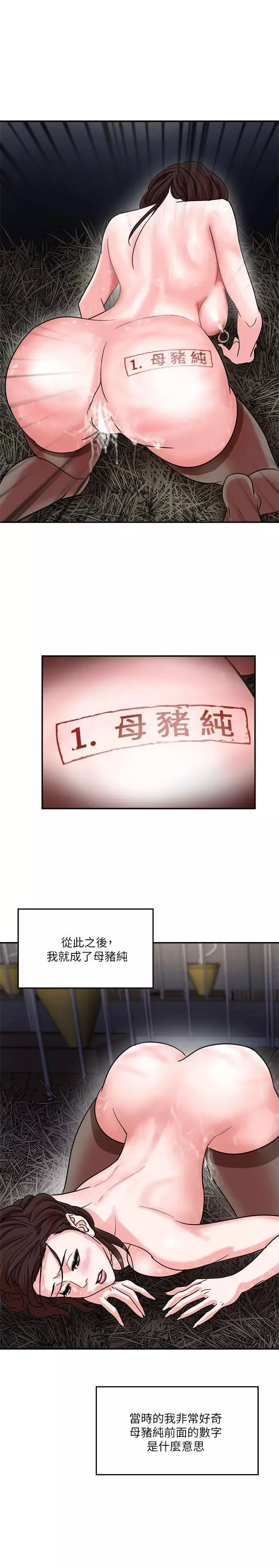 母豬養成計畫第3話-他那堅挺的…
