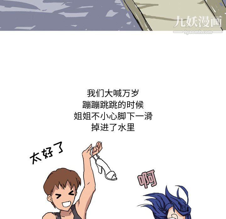 情事物语Forever第11话