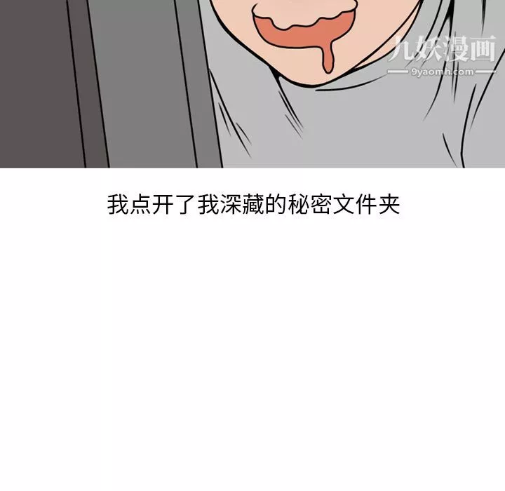 情爱记事NEXT-第69话 - 图片 18