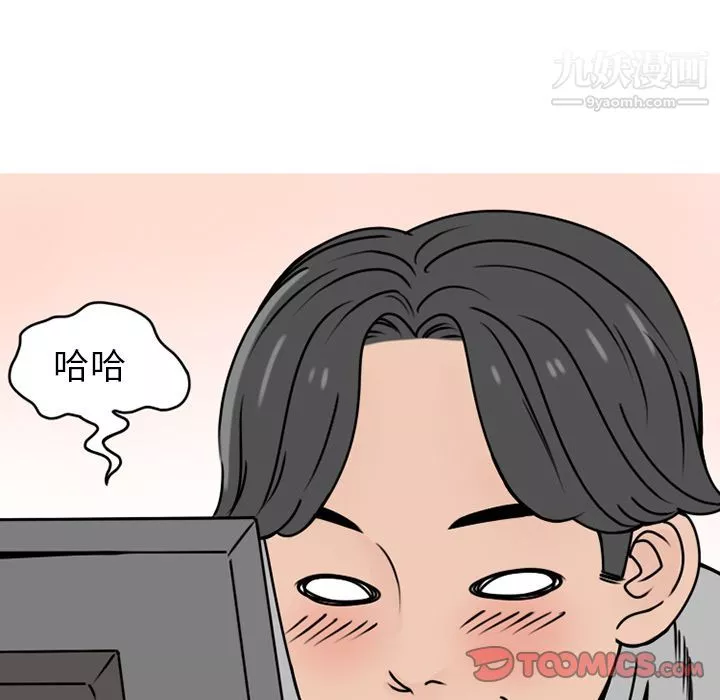 情愛記事NEXT第69話