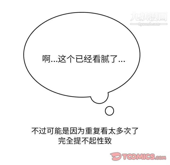情愛記事NEXT第69話