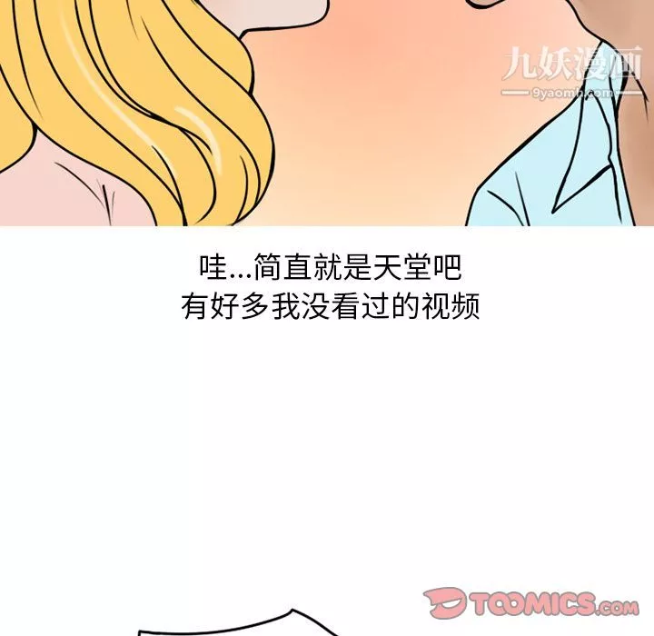 情爱记事NEXT-第69话 - 图片 25