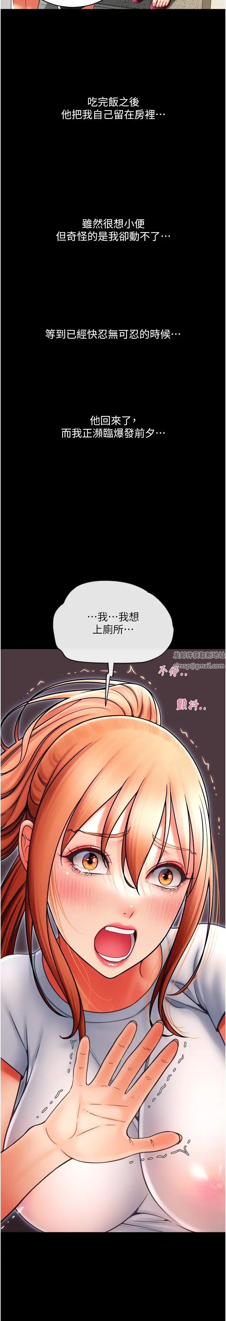 請用啪支付第49話-詠心美味的小穴