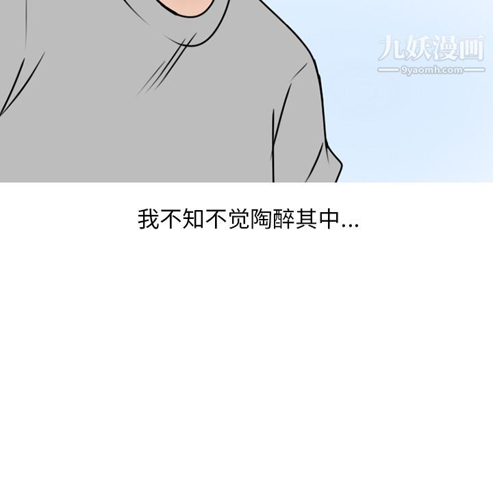 情爱记事NEXT第69话