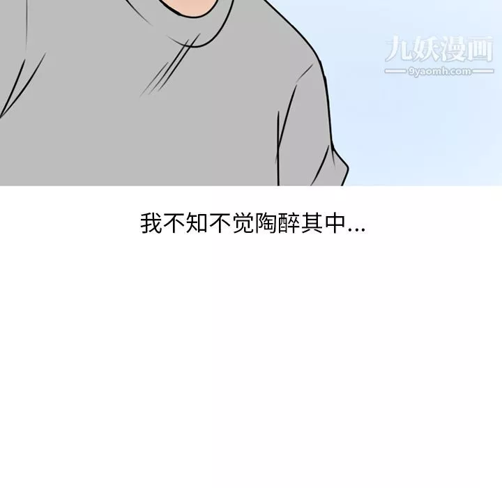 情爱记事NEXT-第69话 - 图片 28