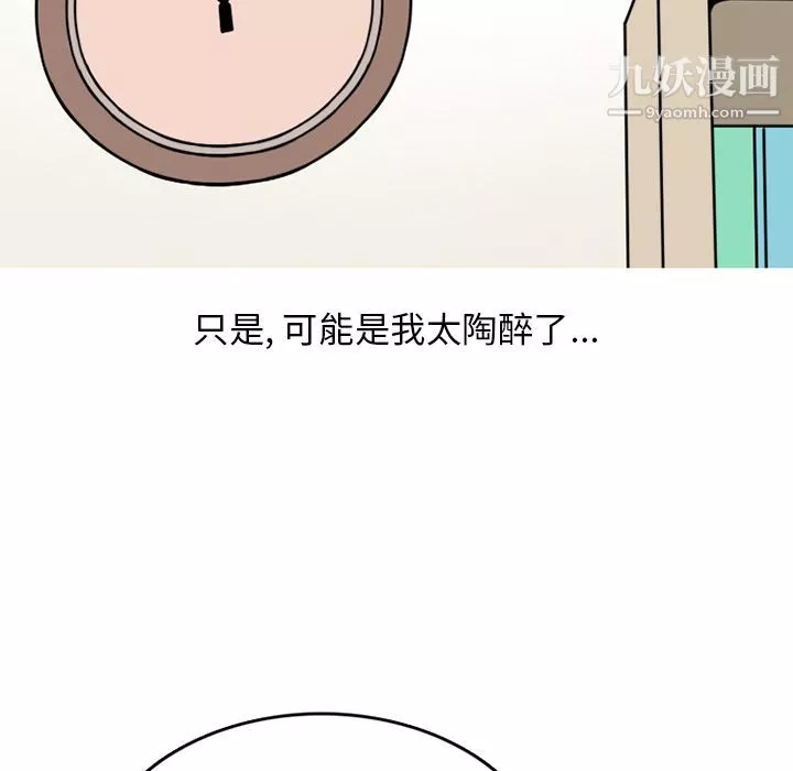 情愛記事NEXT第69話