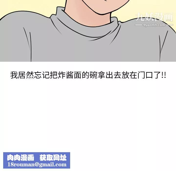 情愛記事NEXT第69話