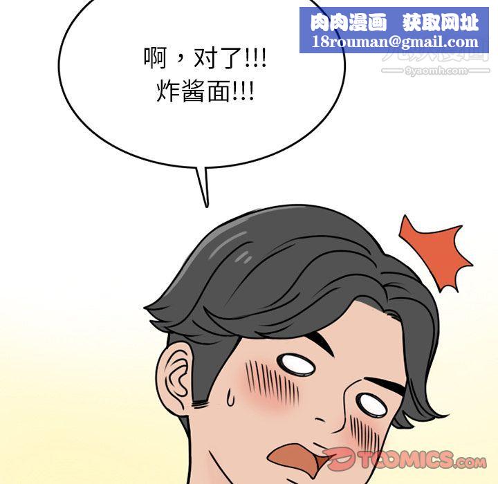 情爱记事NEXT第69话