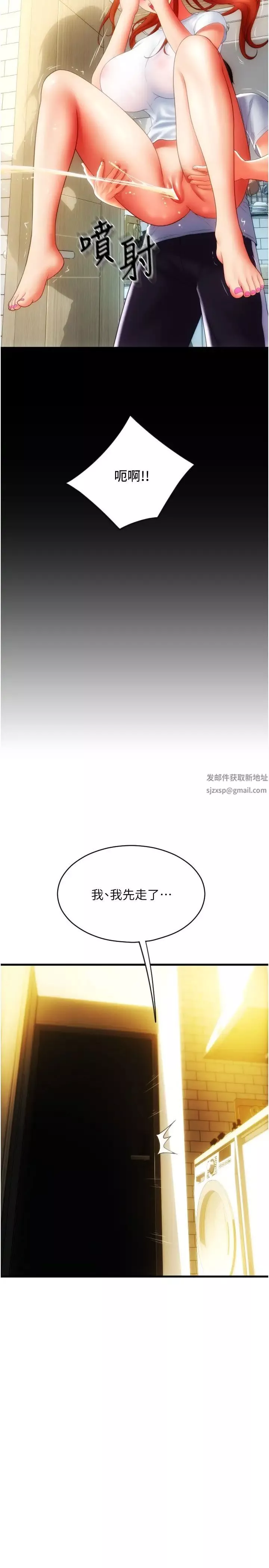 请用啪支付-第49话-咏心美味的小穴 - 图片 47