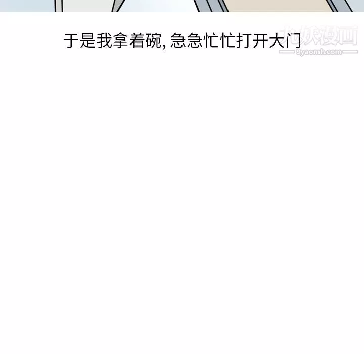 情爱记事NEXT-第69话 - 图片 34