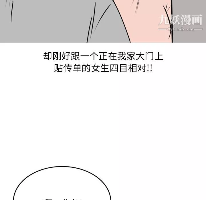 情爱记事NEXT-第69话 - 图片 36