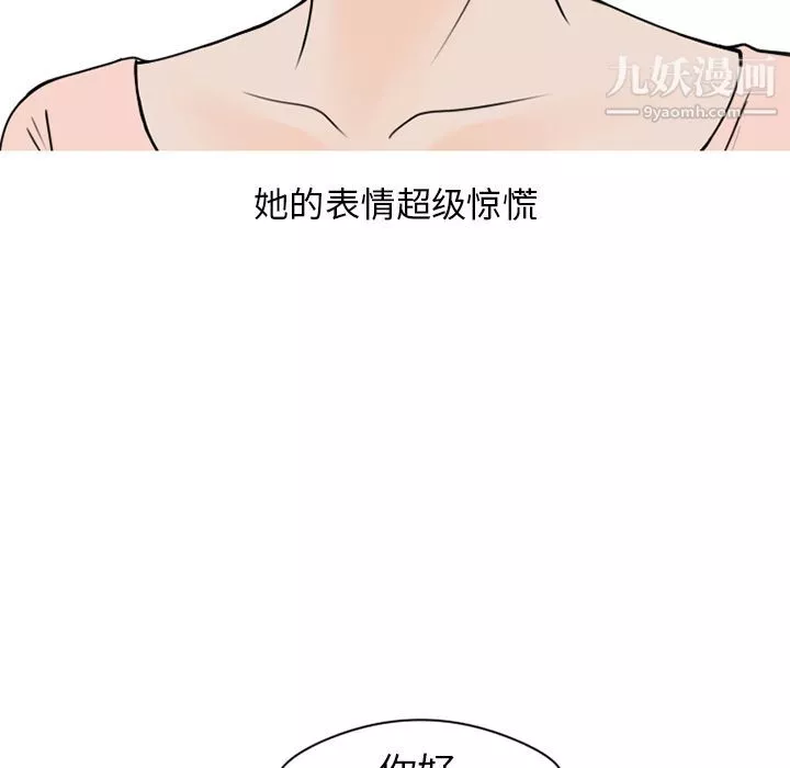 情爱记事NEXT-第69话 - 图片 38