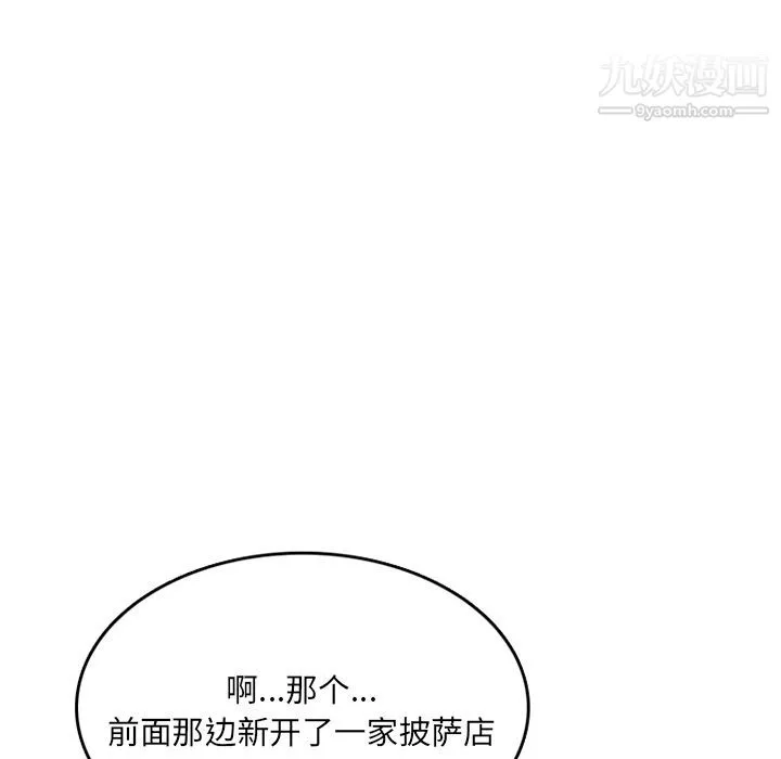 情爱记事NEXT-第69话 - 图片 40