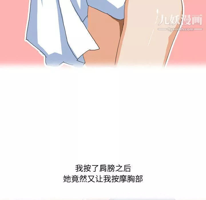 情事物语Forever-第12话 - 图片 10