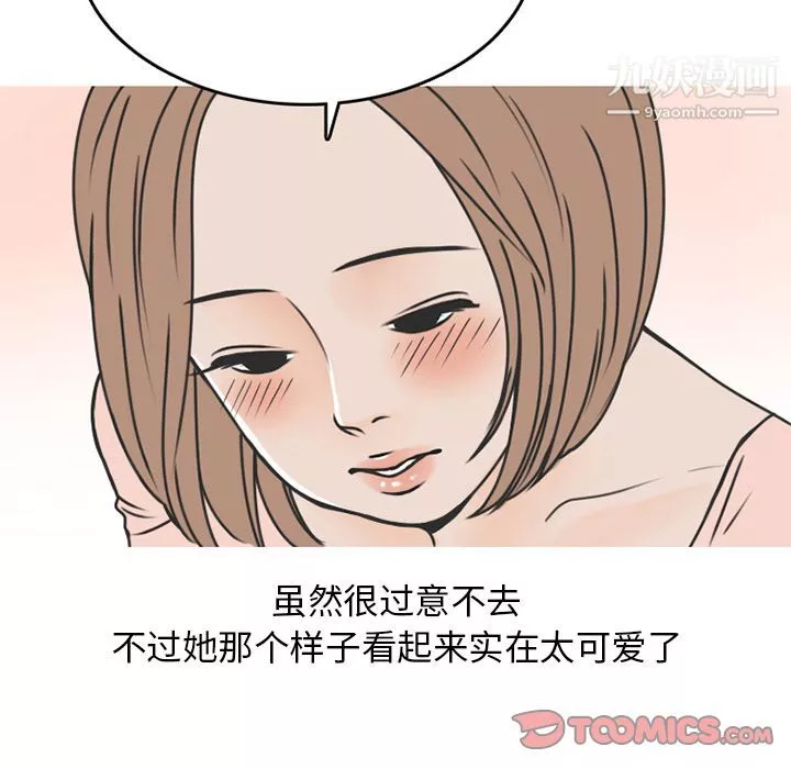 情愛記事NEXT第69話