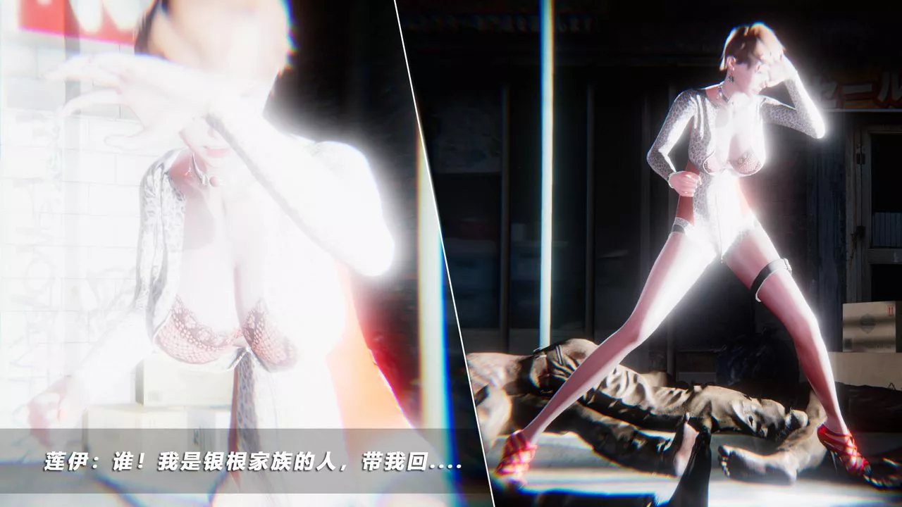 [3D]蝴蝶之殇第四季-罪城VICECITY-第38话 - 图片 15