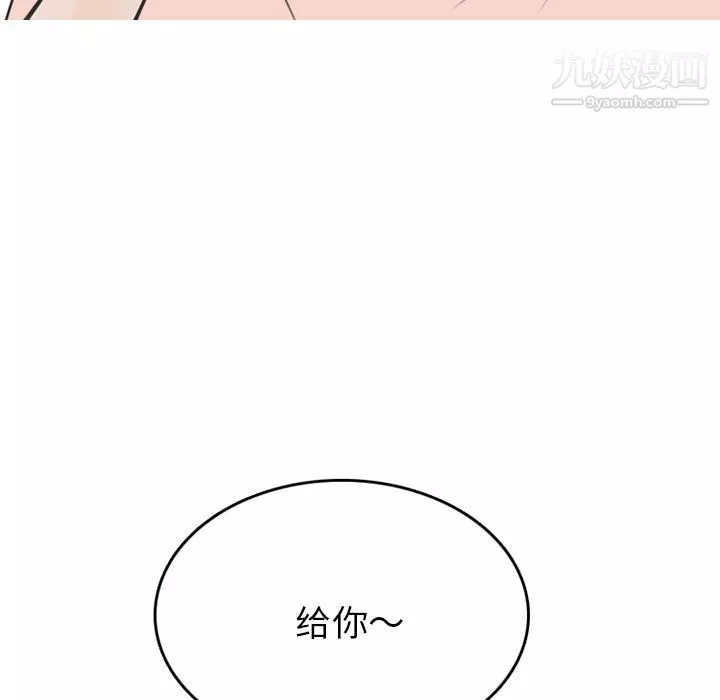 情爱记事NEXT-第69话 - 图片 46