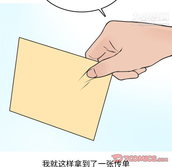 情愛記事NEXT第69話