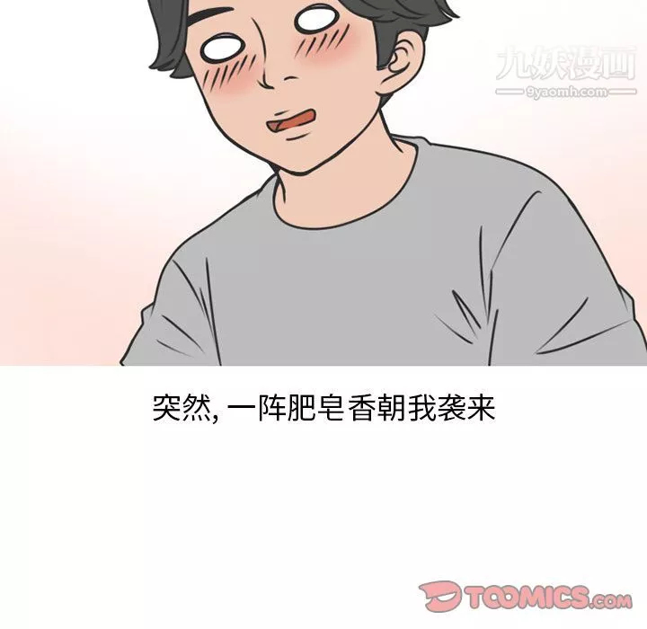 情爱记事NEXT-第69话 - 图片 49