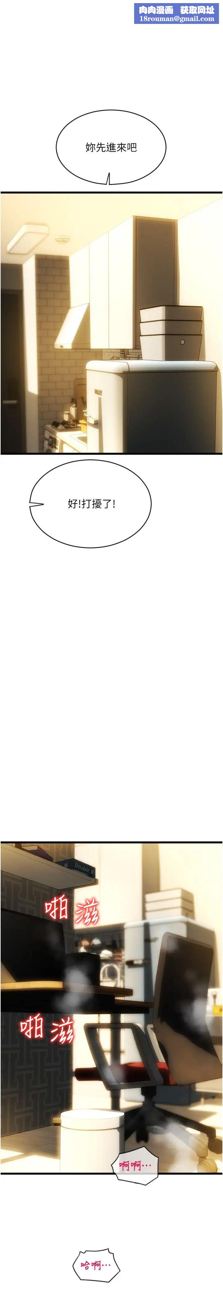 請用啪支付第50話-淫亂兔女郎的誘惑