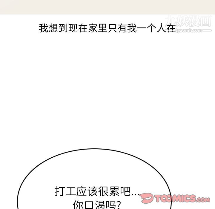 情爱记事NEXT第69话