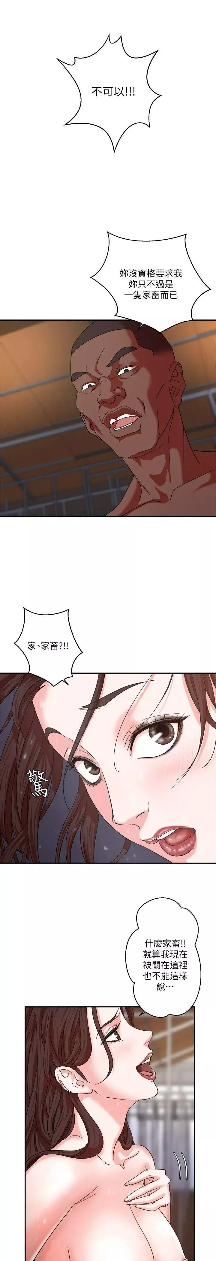母猪养成计画-第4话-调教 - 图片 24