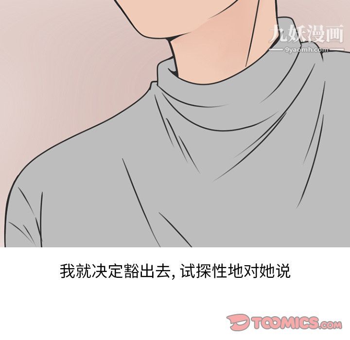 情爱记事NEXT第69话