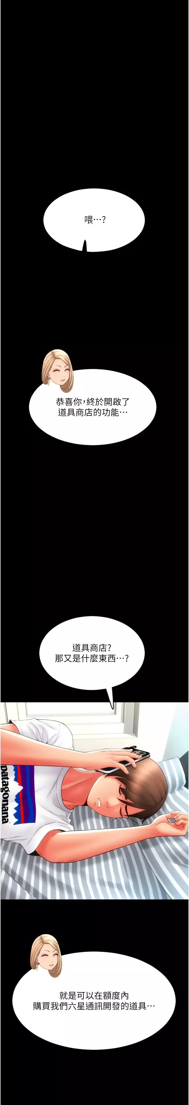 請用啪支付第50話-淫亂兔女郎的誘惑