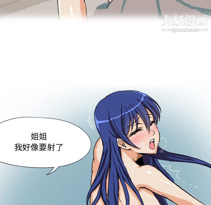 情事物語Forever第12話