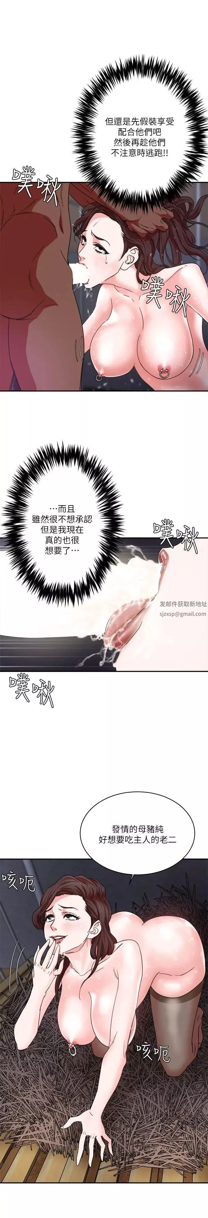母猪养成计画-第4话-调教 - 图片 31