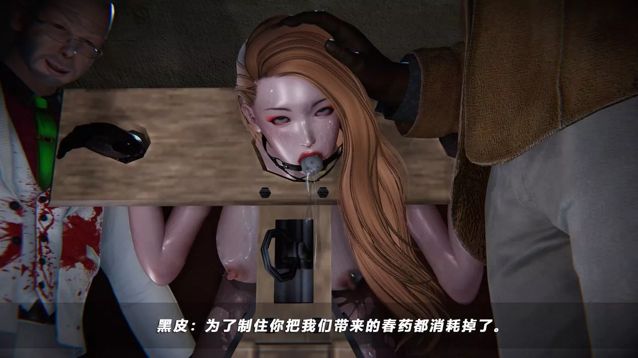 [3D]蝴蝶之殤第四季-罪城VICECITY第38話