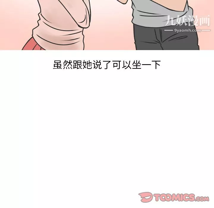 情爱记事NEXT-第70话 - 图片 6