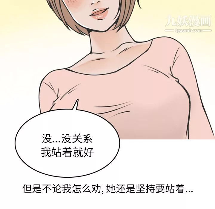 情爱记事NEXT-第70话 - 图片 8