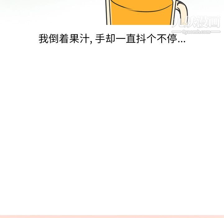 情爱记事NEXT第70话