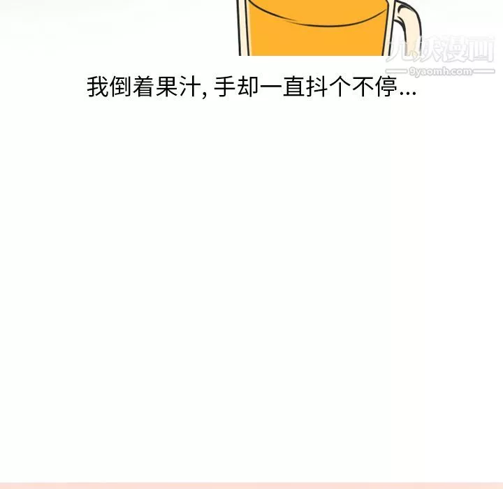 情爱记事NEXT-第70话 - 图片 13