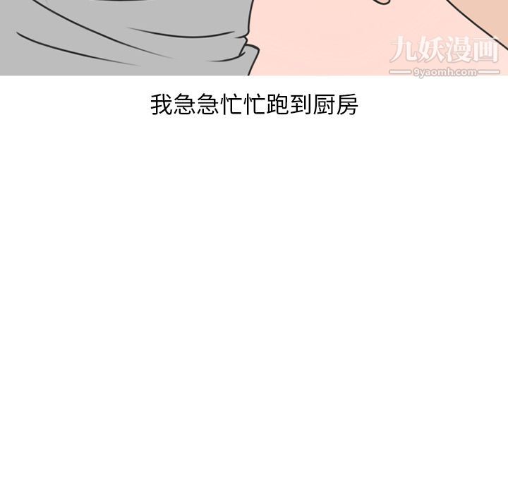 情爱记事NEXT第70话