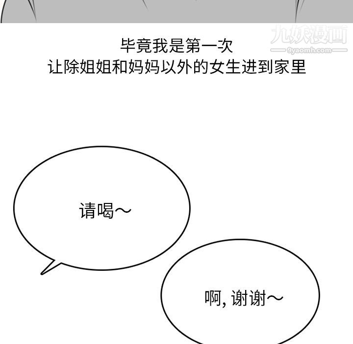 情愛記事NEXT第70話