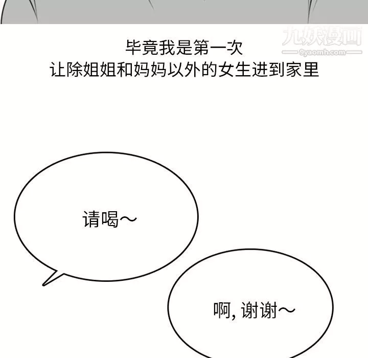 情愛記事NEXT第70話
